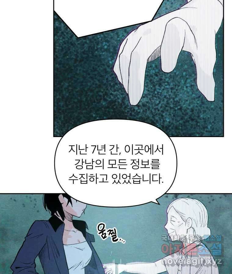 타락도시 50화 상일층 용오인 각인 (1) 5