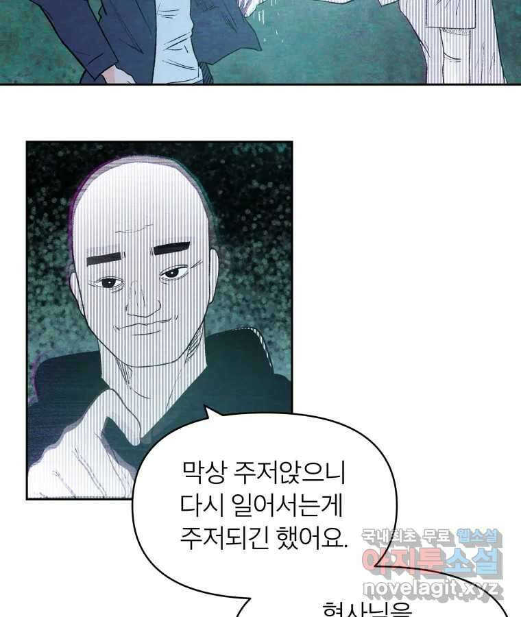 타락도시 50화 상일층 용오인 각인 (1) 6