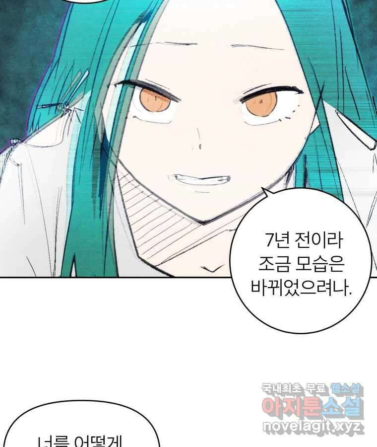 타락도시 50화 상일층 용오인 각인 (1) 10