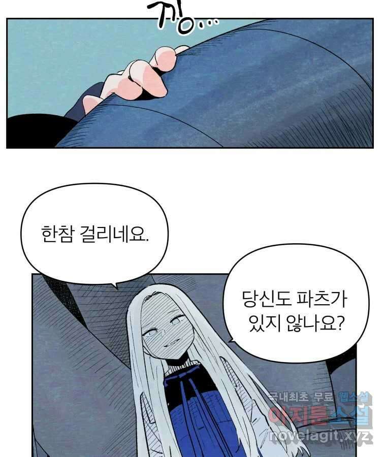 타락도시 50화 상일층 용오인 각인 (1) 16
