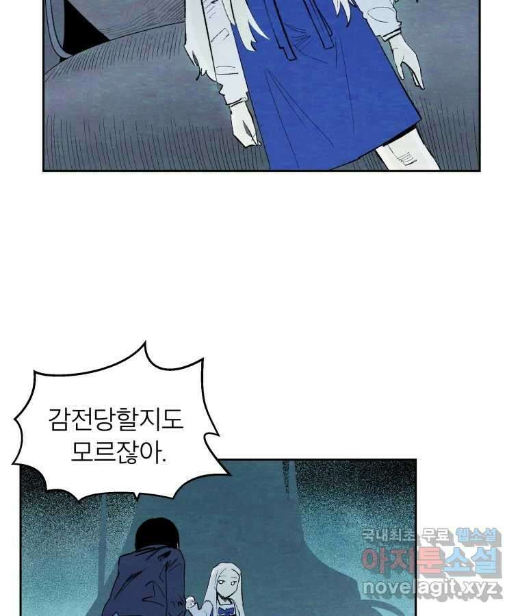 타락도시 50화 상일층 용오인 각인 (1) 17