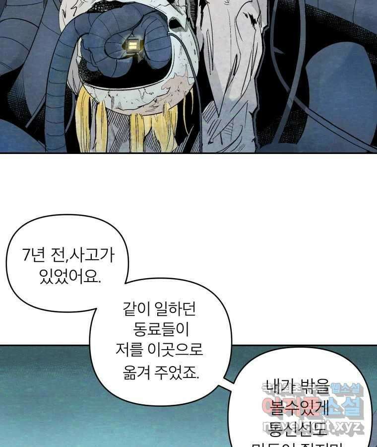 타락도시 50화 상일층 용오인 각인 (1) 20