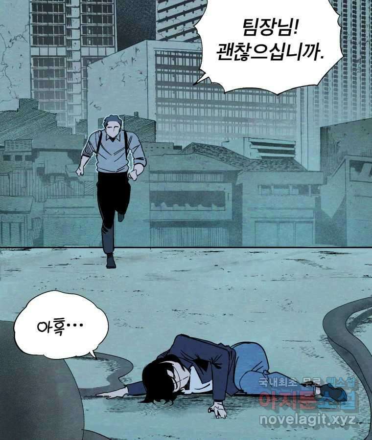타락도시 50화 상일층 용오인 각인 (1) 33