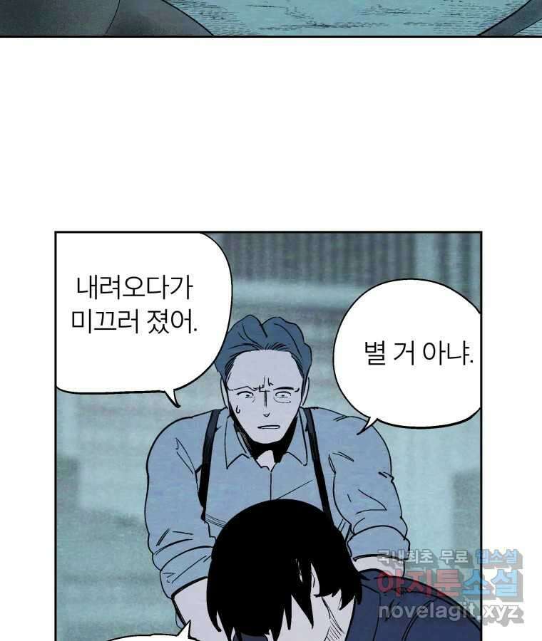 타락도시 50화 상일층 용오인 각인 (1) 34