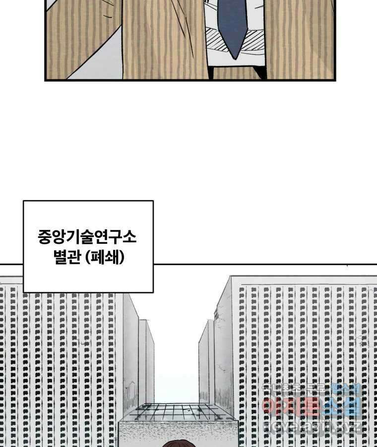 타락도시 50화 상일층 용오인 각인 (1) 46