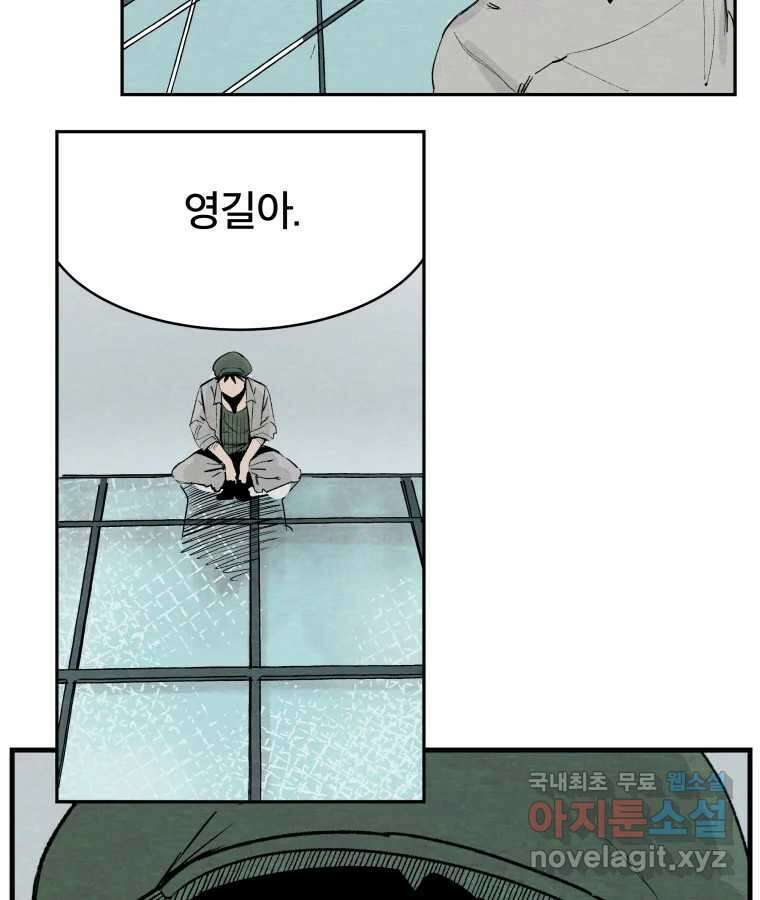타락도시 50화 상일층 용오인 각인 (1) 49