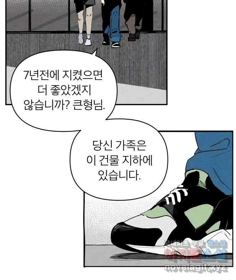 타락도시 50화 상일층 용오인 각인 (1) 53