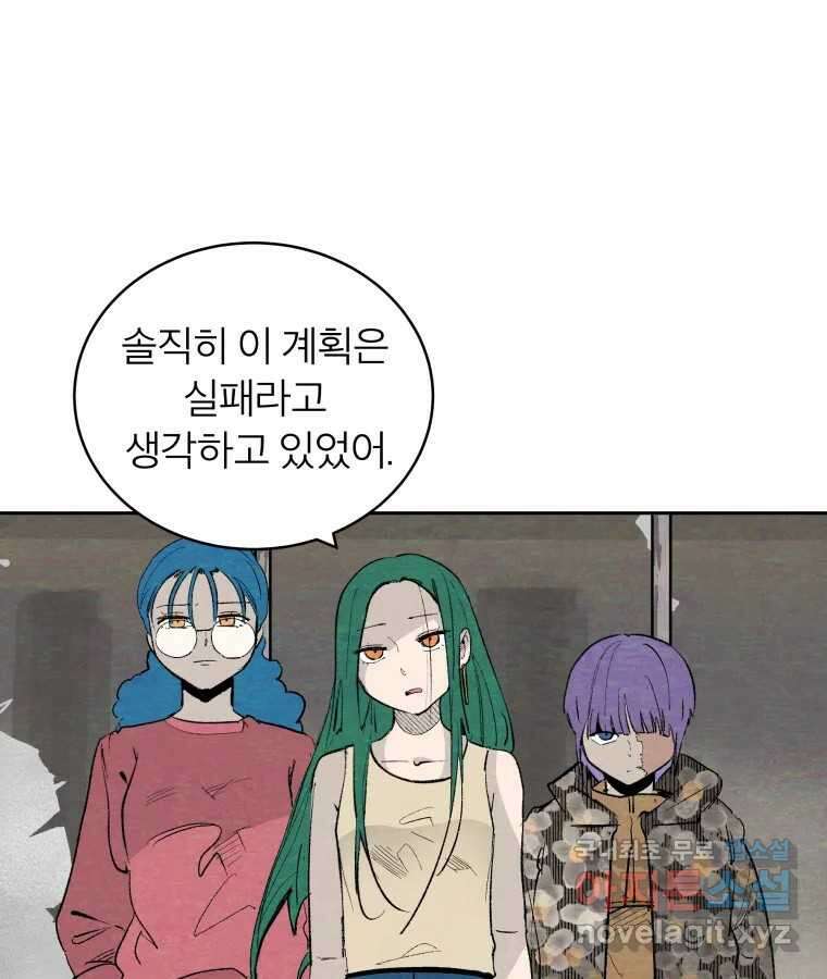 타락도시 50화 상일층 용오인 각인 (1) 54