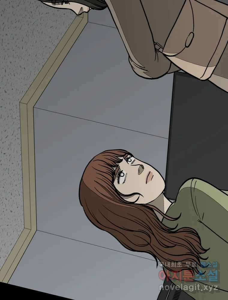 하드오피스 82화 균열 6
