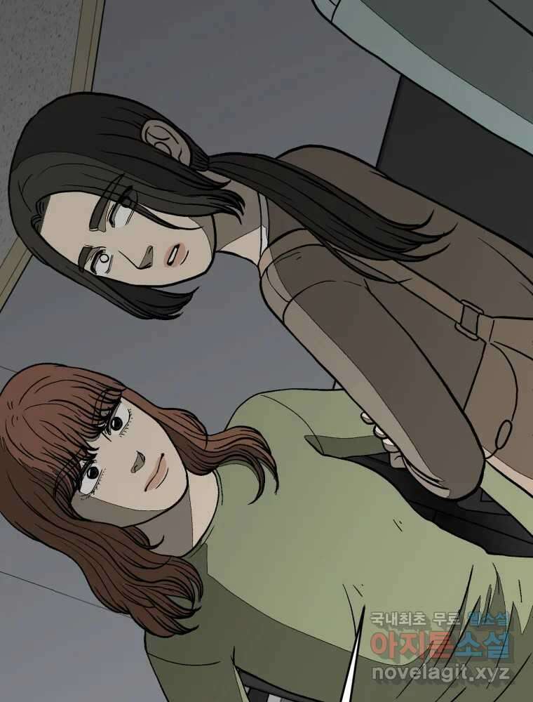 하드오피스 82화 균열 14