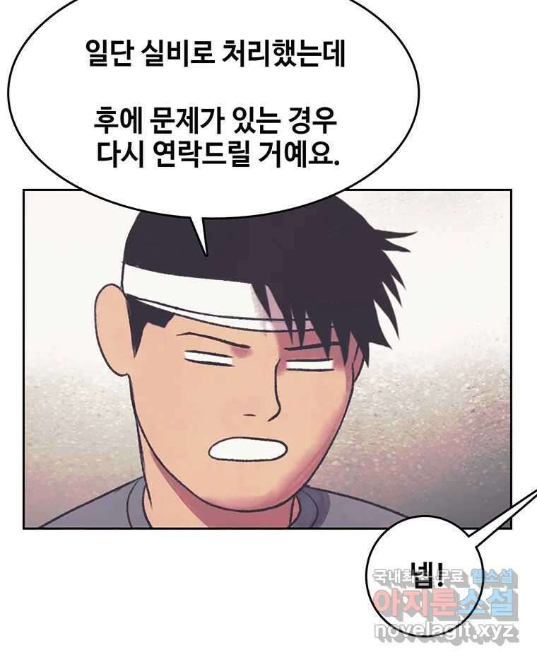 대선비쇼에 어서오세요! 151화 5