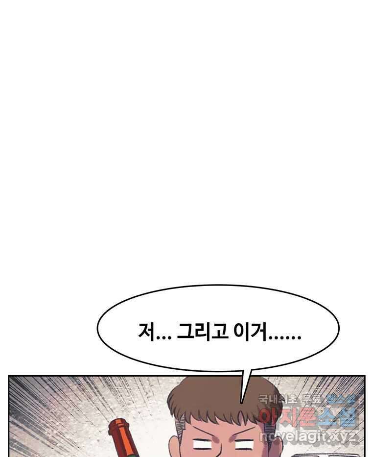 대선비쇼에 어서오세요! 151화 6