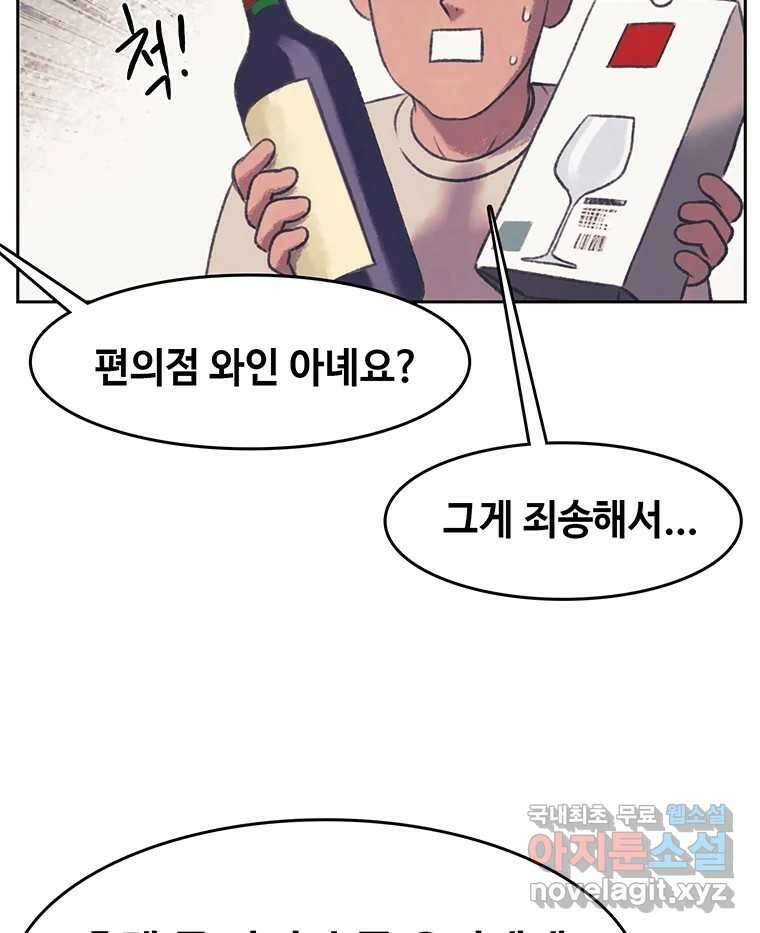 대선비쇼에 어서오세요! 151화 7