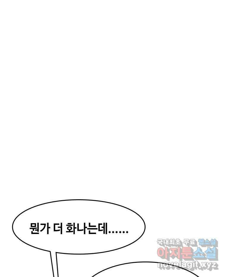 대선비쇼에 어서오세요! 151화 9