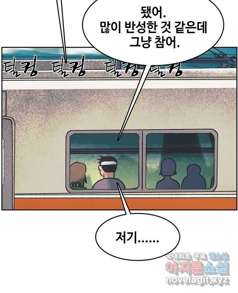 대선비쇼에 어서오세요! 151화 10