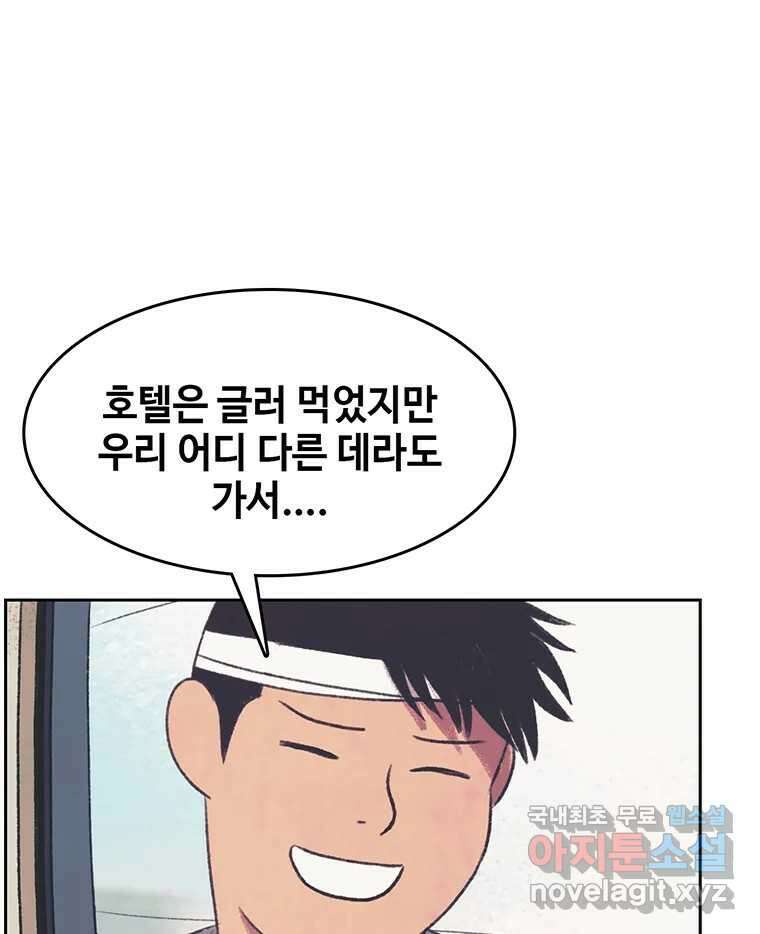 대선비쇼에 어서오세요! 151화 11