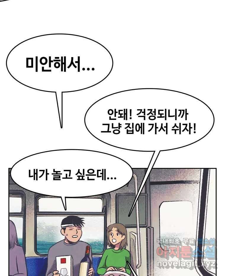 대선비쇼에 어서오세요! 151화 15