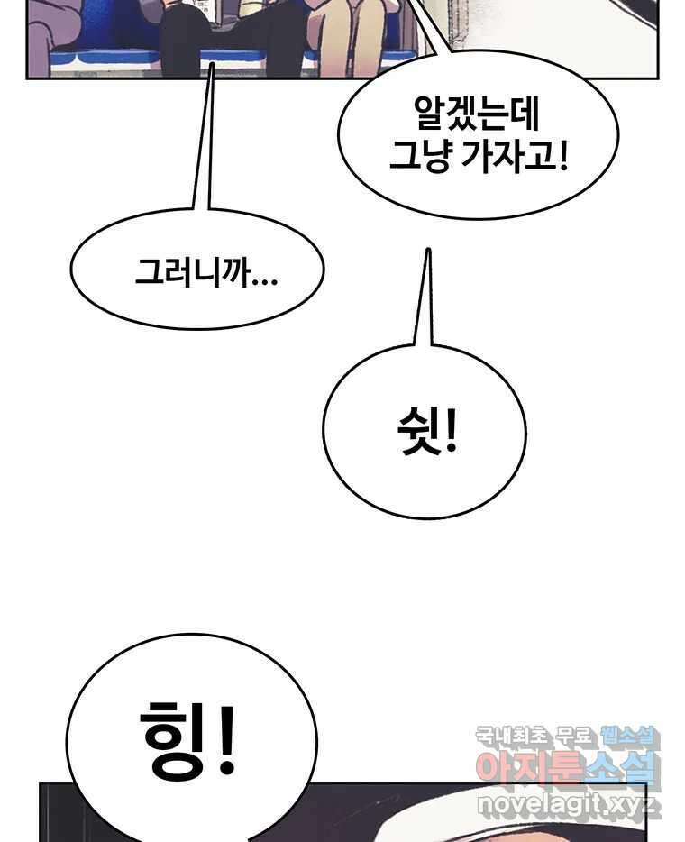 대선비쇼에 어서오세요! 151화 16