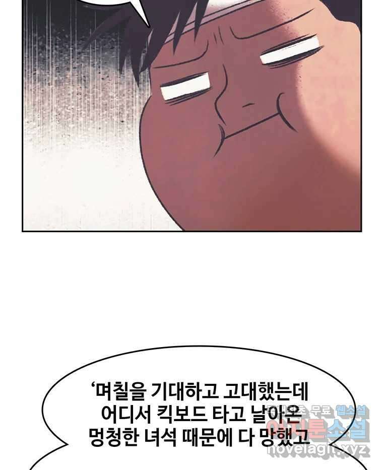 대선비쇼에 어서오세요! 151화 17