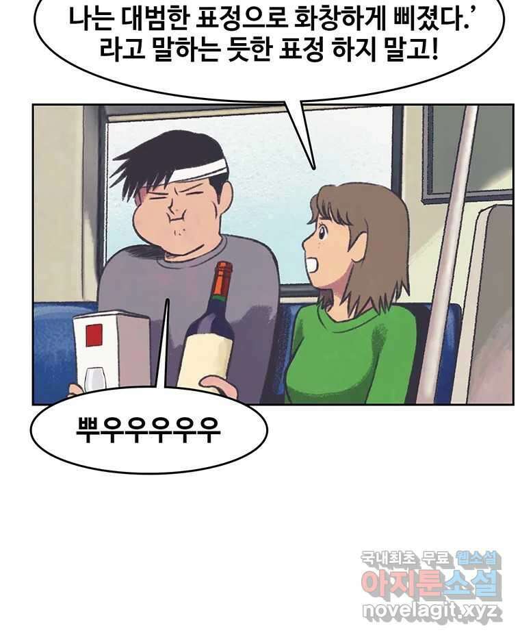 대선비쇼에 어서오세요! 151화 18