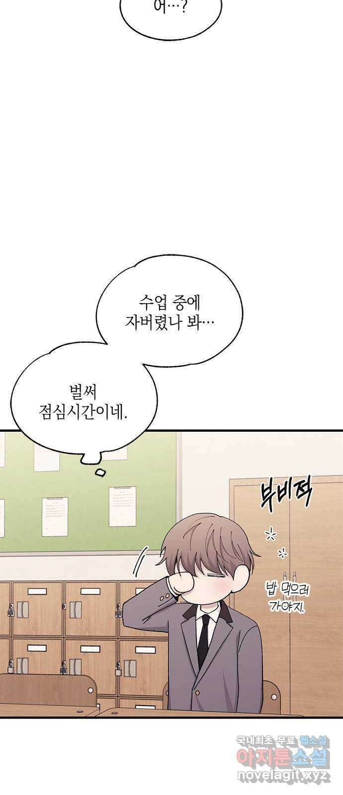 연우의 순정 124화 6