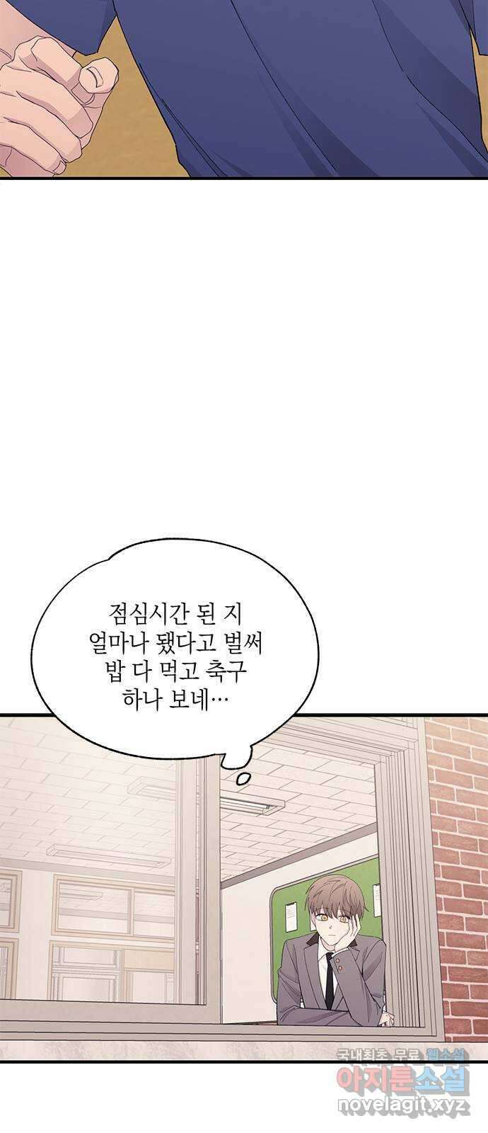 연우의 순정 124화 9