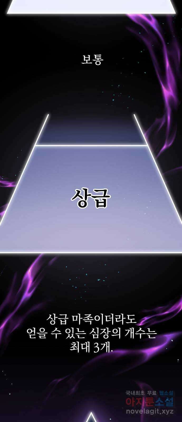 돌격! 용마치킨 22화 : 폭주 3