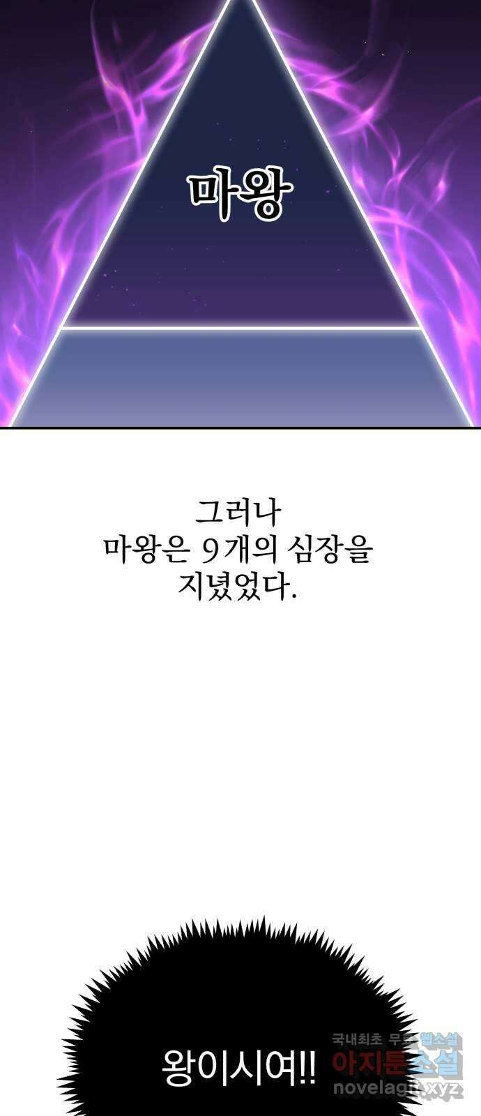 돌격! 용마치킨 22화 : 폭주 4