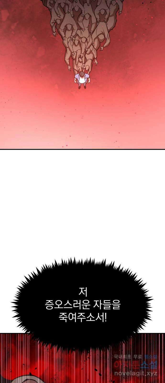 돌격! 용마치킨 22화 : 폭주 6