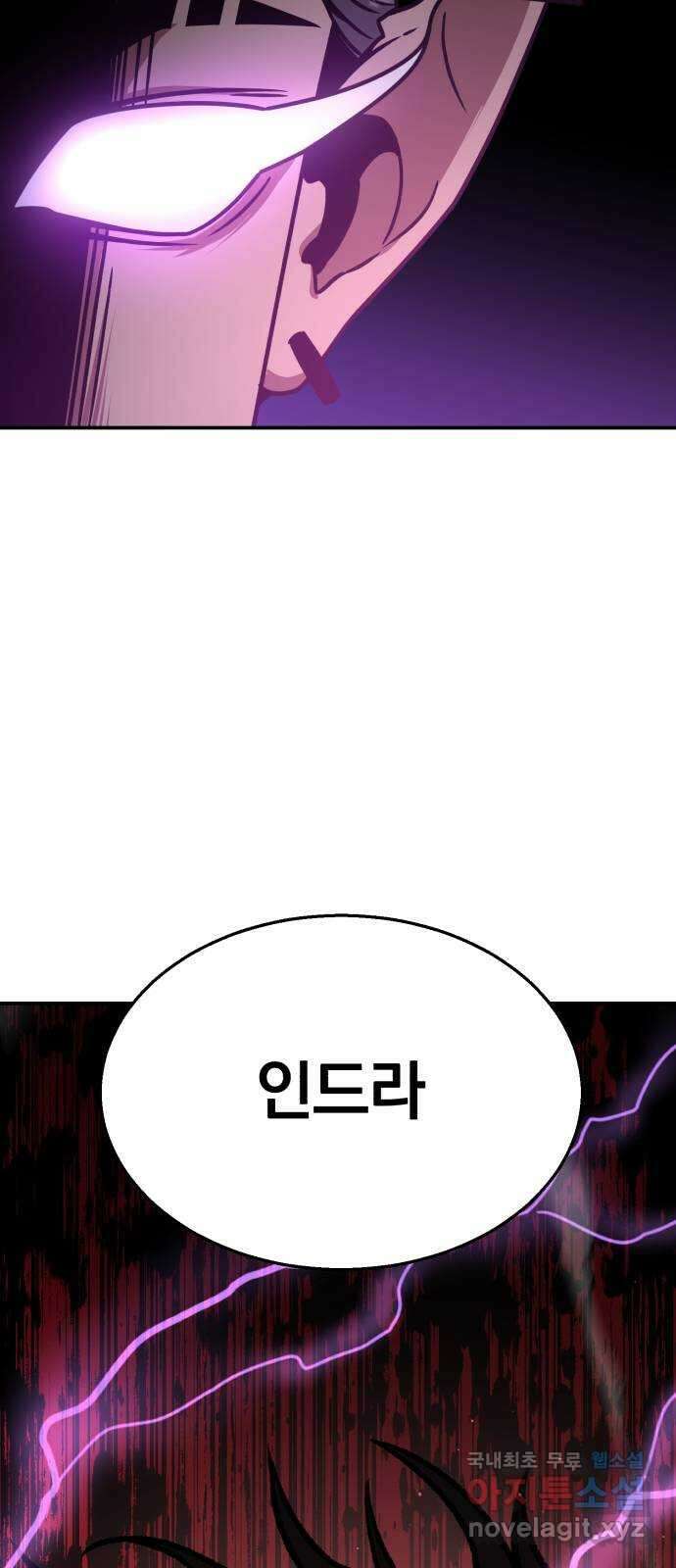 돌격! 용마치킨 22화 : 폭주 10