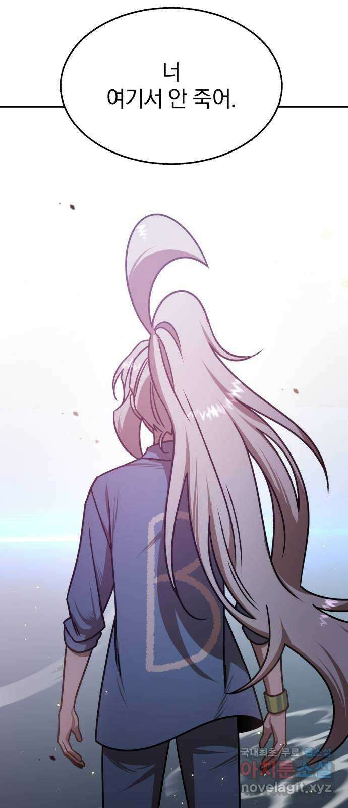 돌격! 용마치킨 22화 : 폭주 17