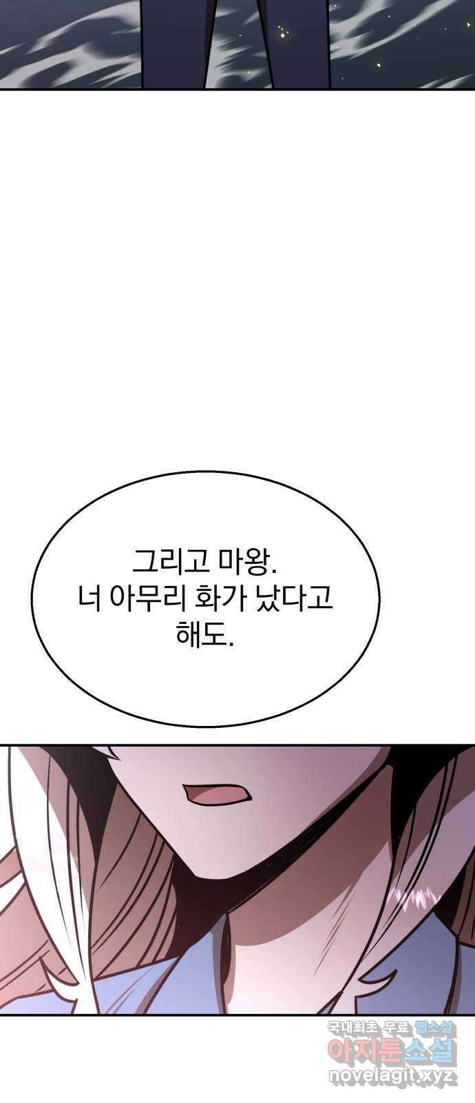돌격! 용마치킨 22화 : 폭주 18