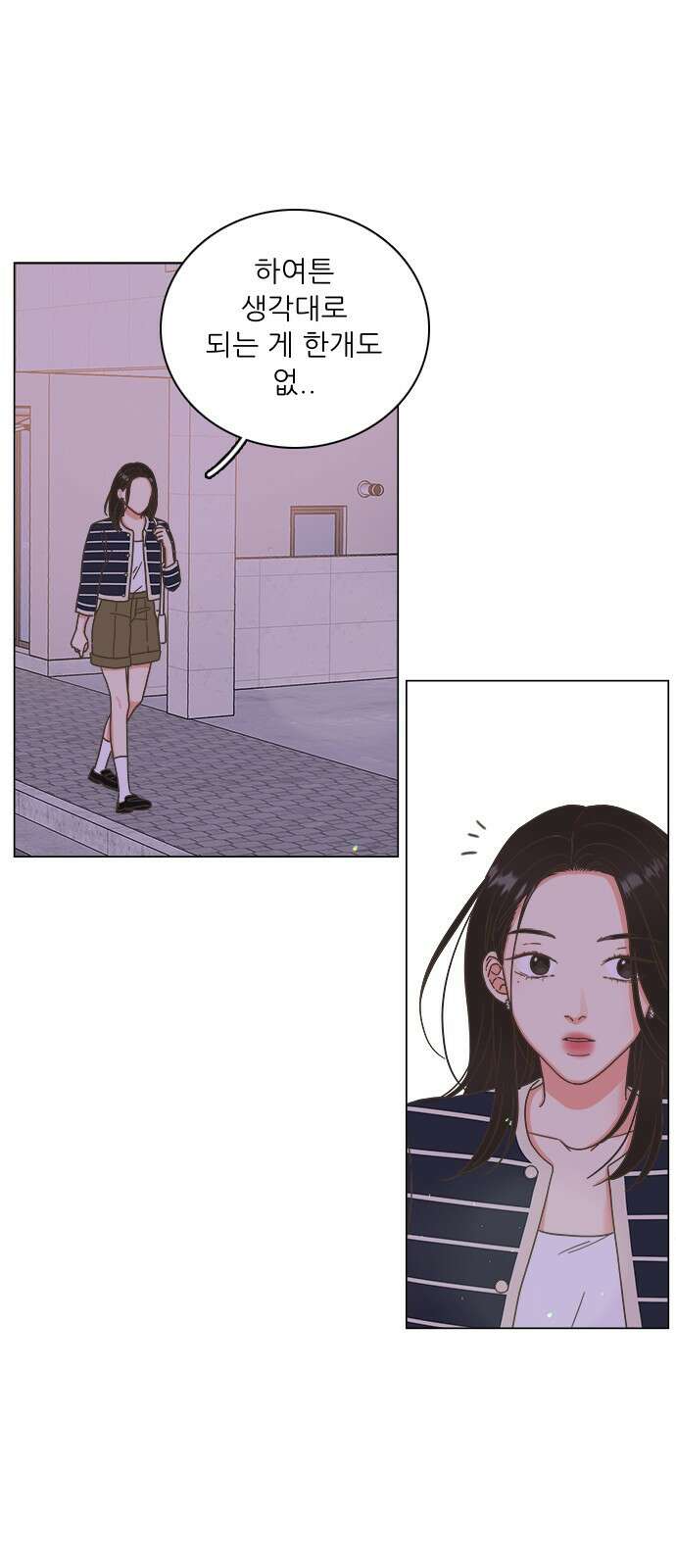 유사연애 26화 1