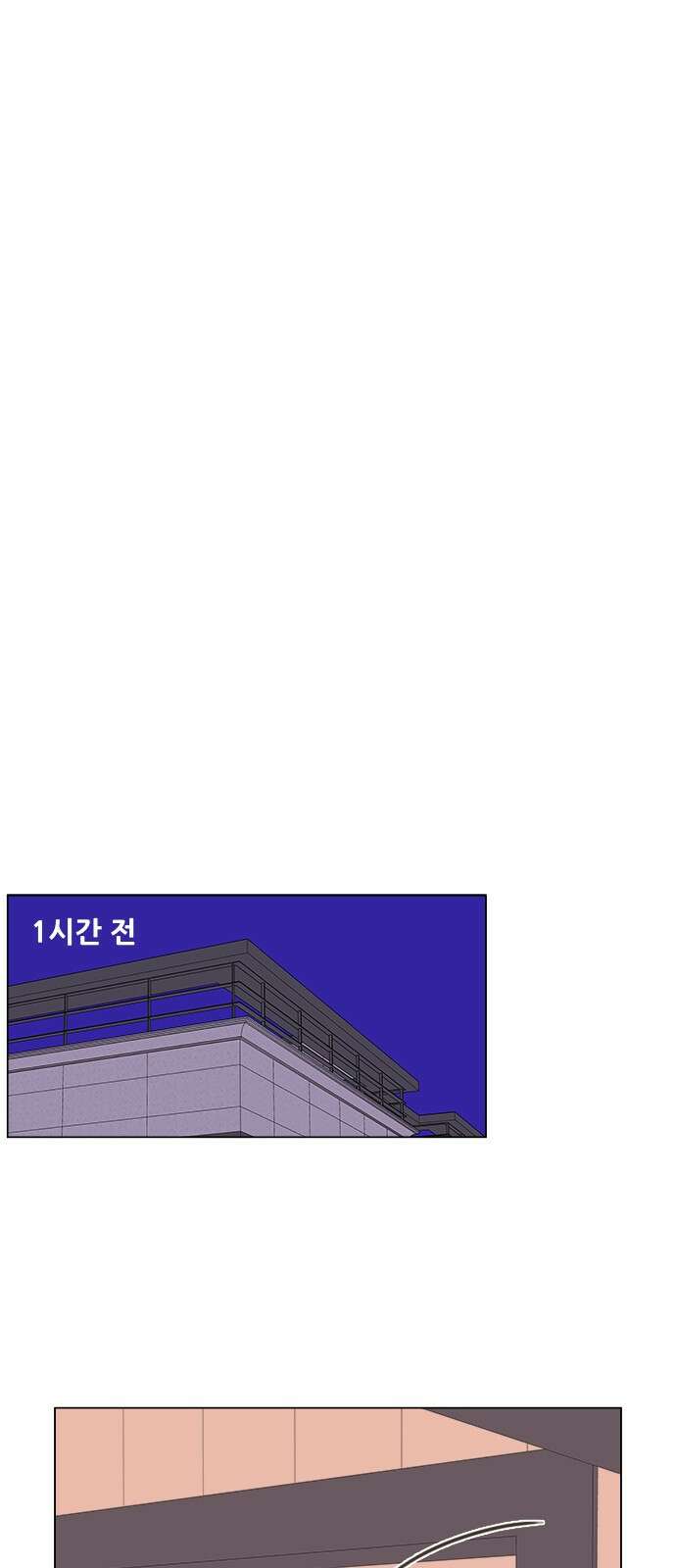 유사연애 26화 4