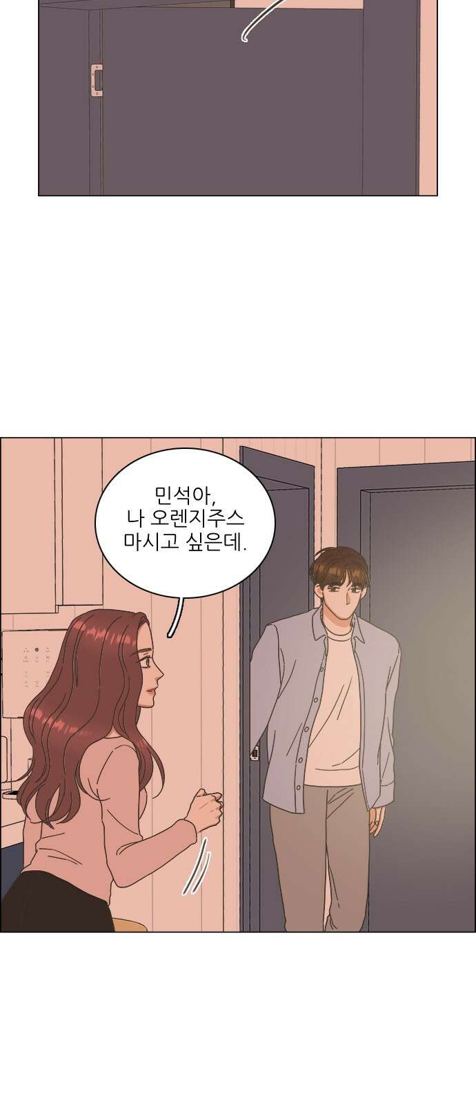 유사연애 26화 5