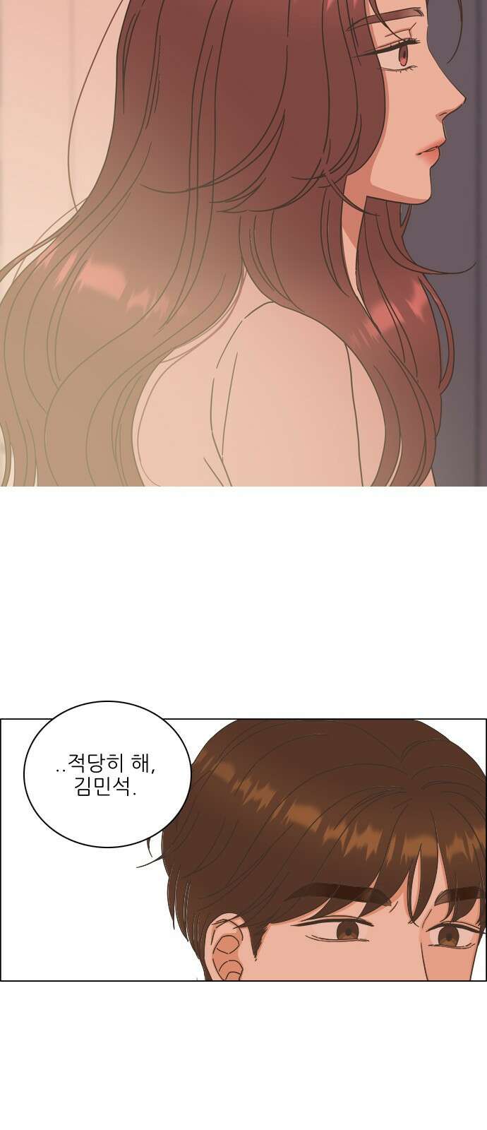 유사연애 26화 9