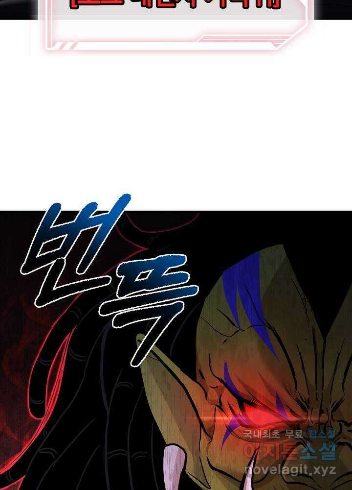 회귀자도 못 깬 탑 등반합니다 8화 3