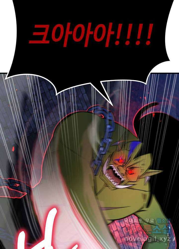 회귀자도 못 깬 탑 등반합니다 8화 5
