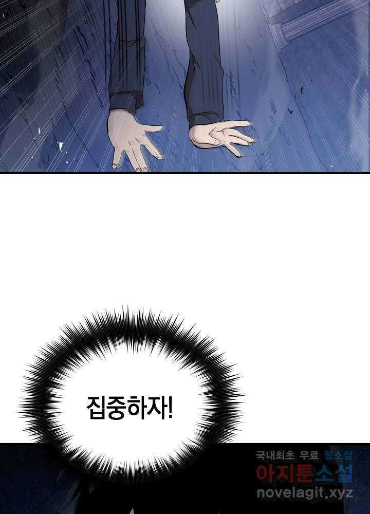 회귀자도 못 깬 탑 등반합니다 8화 7