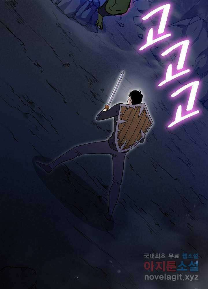 회귀자도 못 깬 탑 등반합니다 8화 11