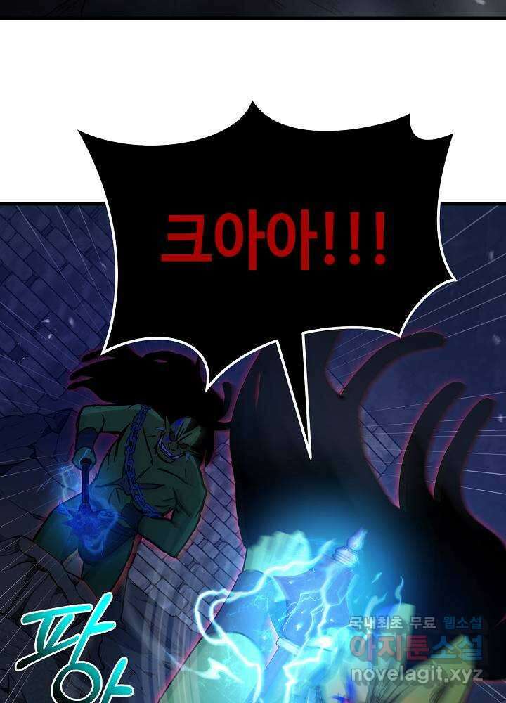 회귀자도 못 깬 탑 등반합니다 8화 12