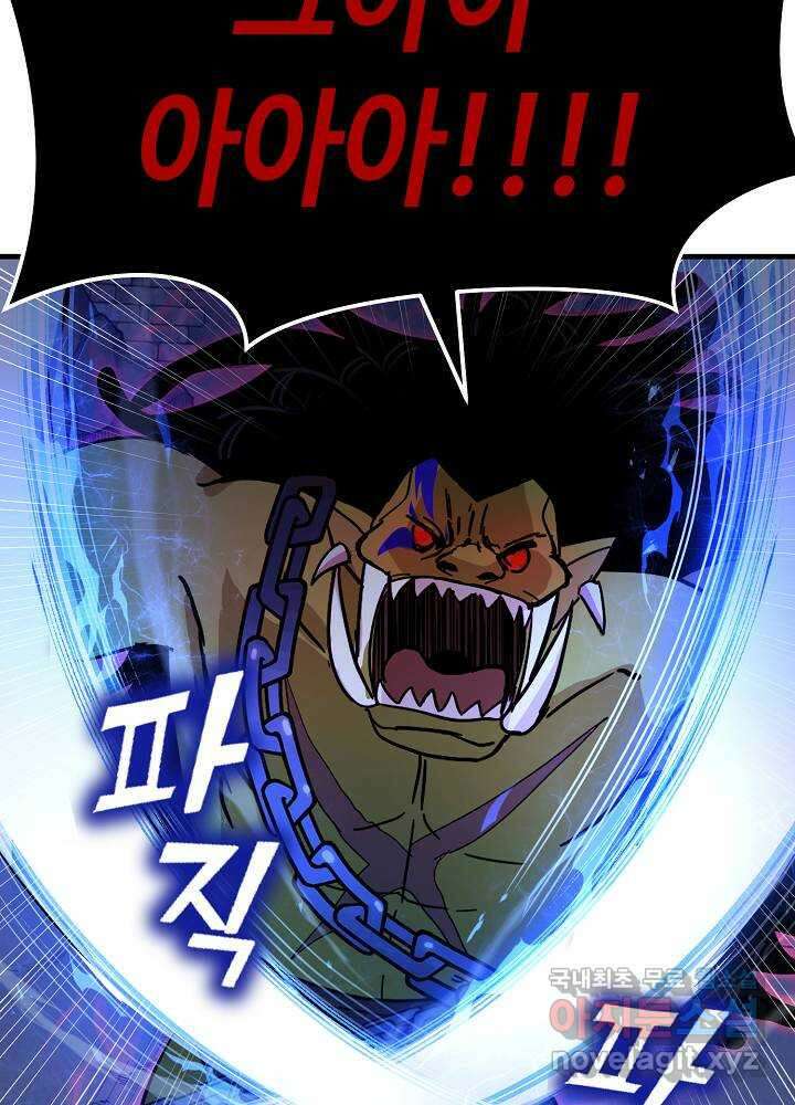 회귀자도 못 깬 탑 등반합니다 8화 14