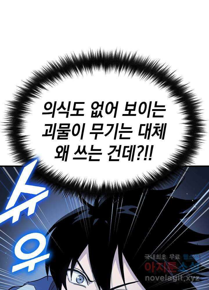 회귀자도 못 깬 탑 등반합니다 8화 18