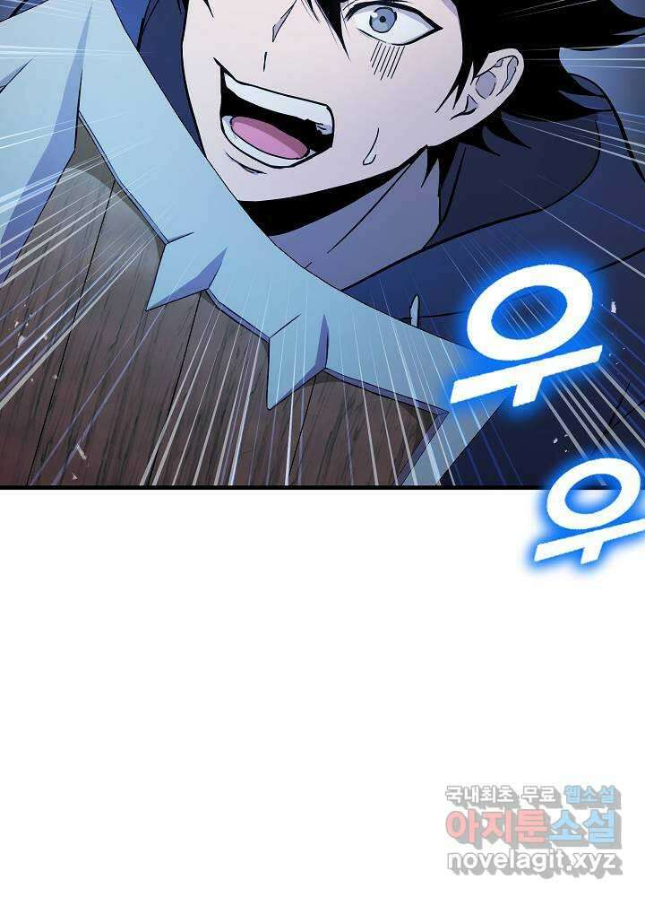 회귀자도 못 깬 탑 등반합니다 8화 19