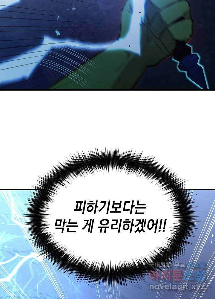 회귀자도 못 깬 탑 등반합니다 8화 22