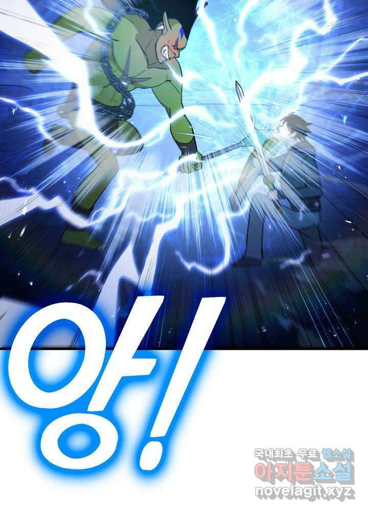 회귀자도 못 깬 탑 등반합니다 8화 26
