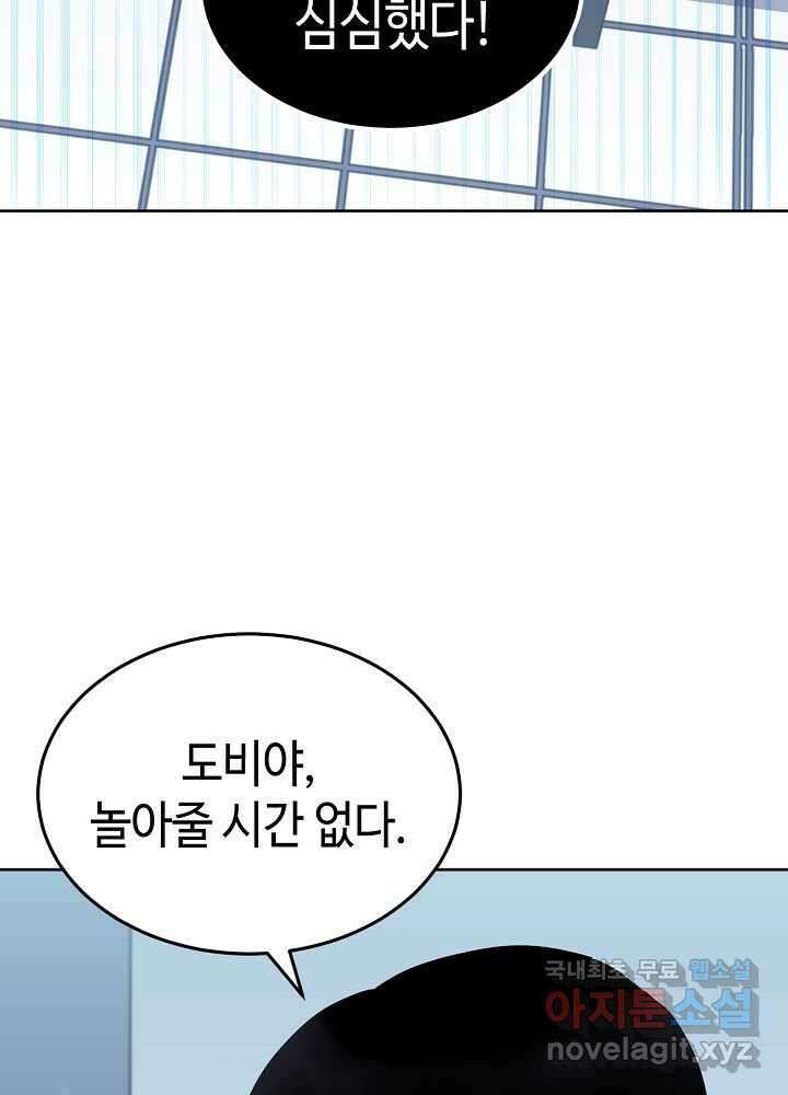 회귀자도 못 깬 탑 등반합니다 12화 3