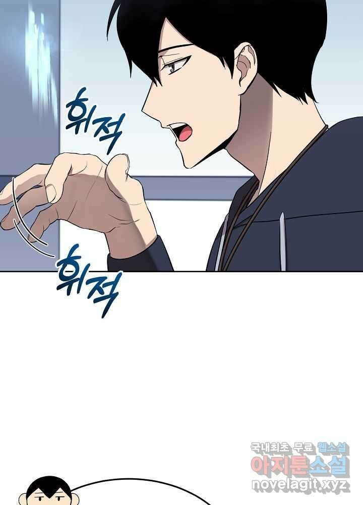 회귀자도 못 깬 탑 등반합니다 12화 4