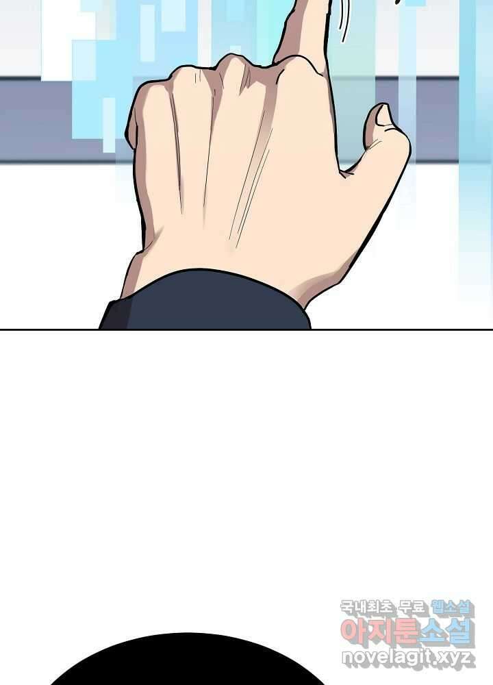 회귀자도 못 깬 탑 등반합니다 12화 6