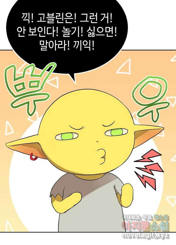 회귀자도 못 깬 탑 등반합니다 12화 7